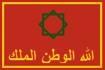 File:Flag of Al-Tamazgha.png