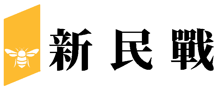 File:Shinminjeon Logo.png