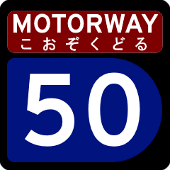 File:Motorway 50 (Damukuni).png