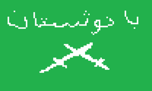 Flag of Bakhuchistan.png